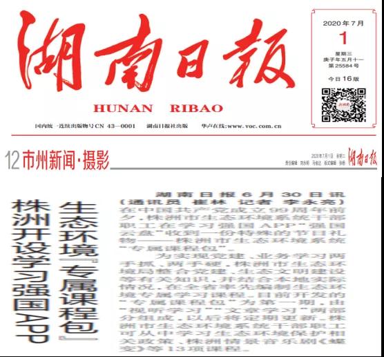 微信图片_20200701152240